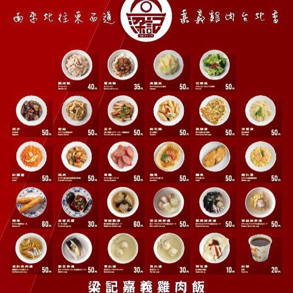 리앙지 자이 닭고기밥